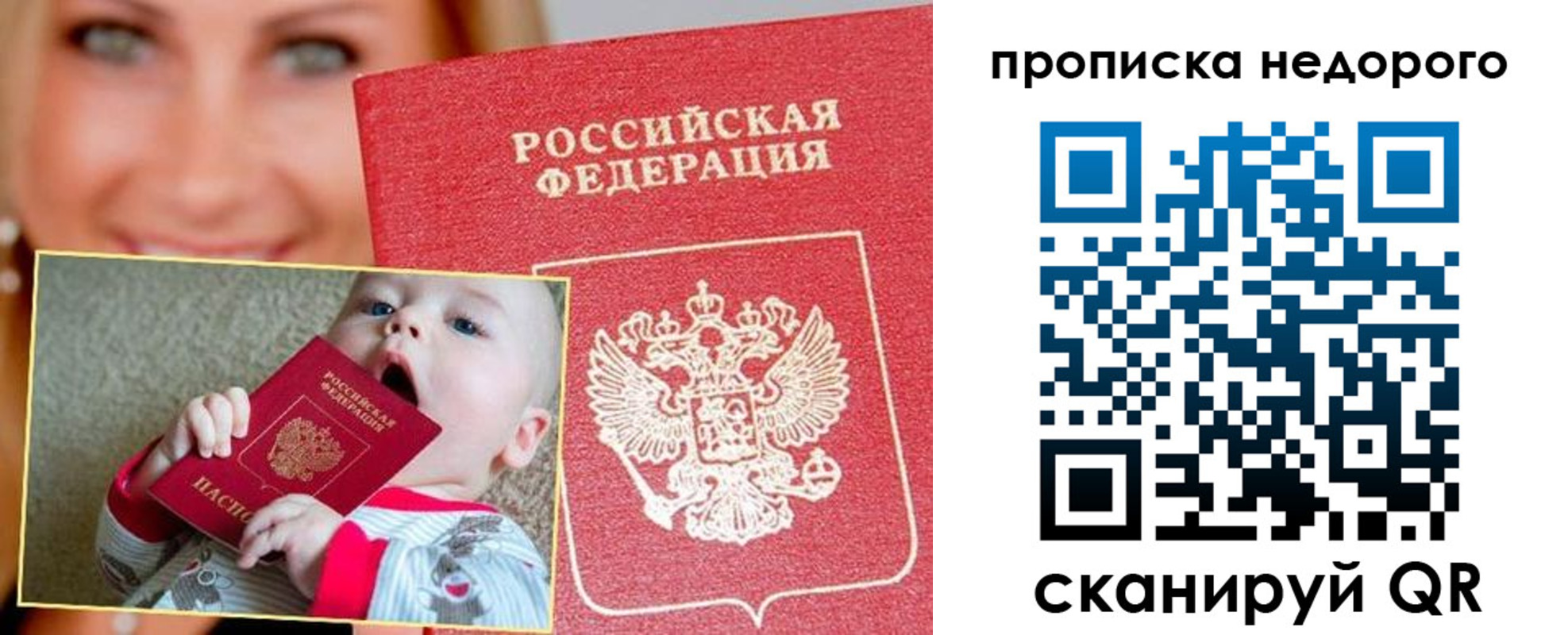 временная регистрация в квартире в Пензе