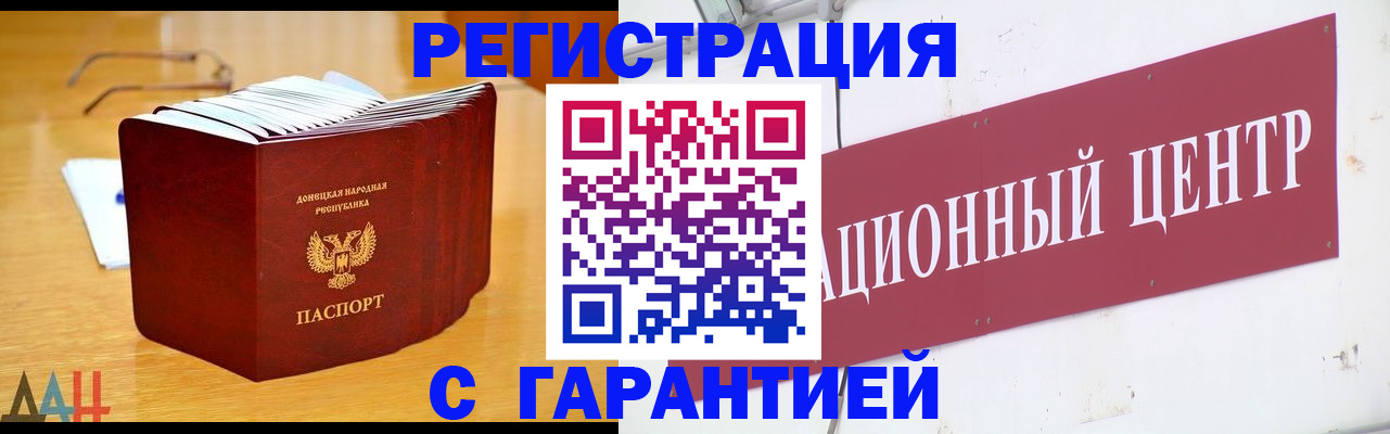прописка для кредита в Пензе