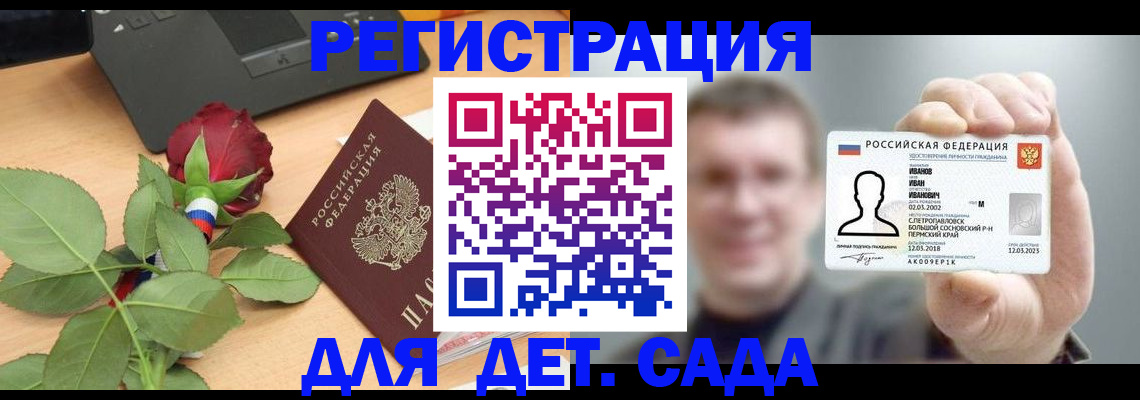 временная регистрация госуслуги в Пензе