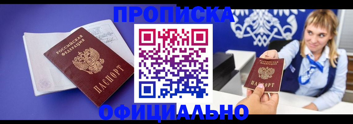 временная регистрация 2025 в Пензе