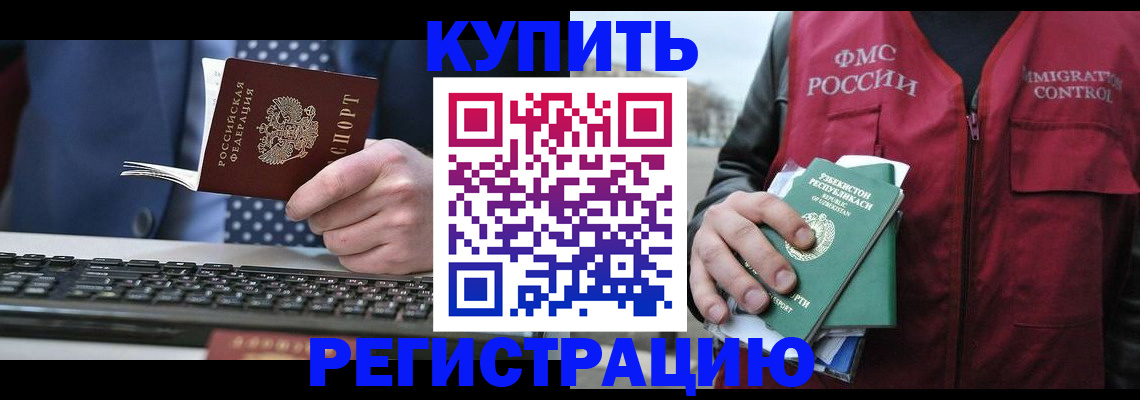 прописка от собственника в Пензе