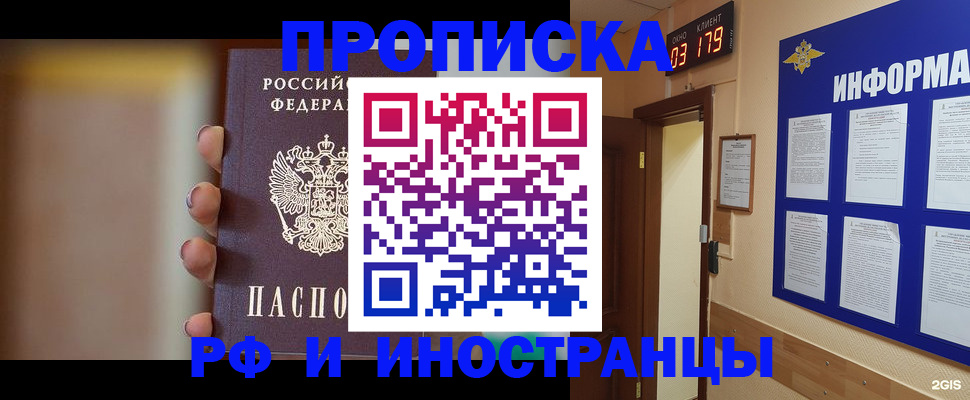 временная регистрация в Пензе