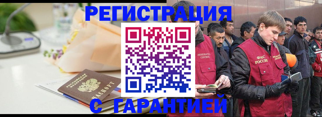 временная регистрация поиск в Пензе